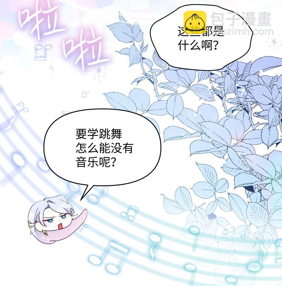 035 学舞(1/2)-第35话