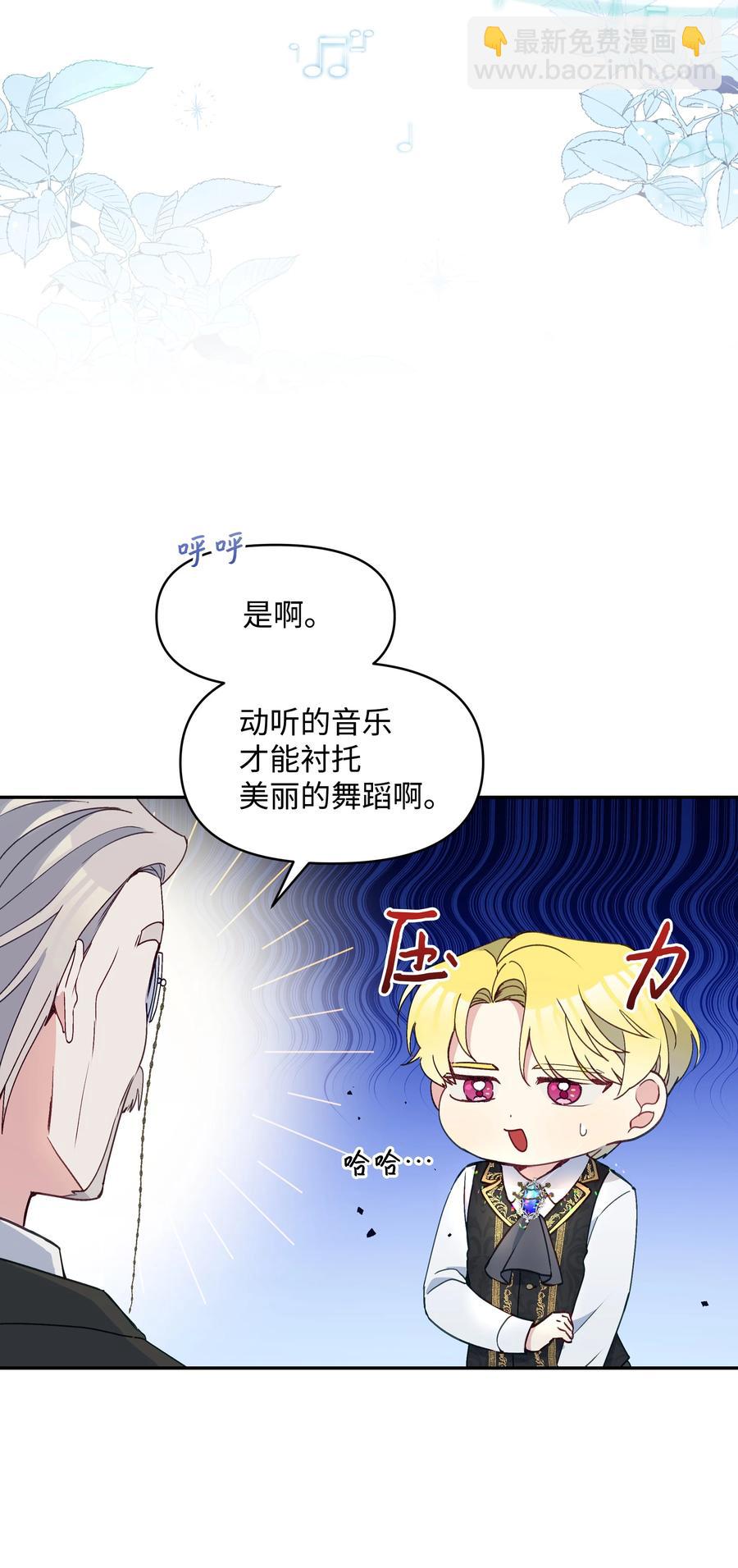 035 学舞(1/2)-第35话