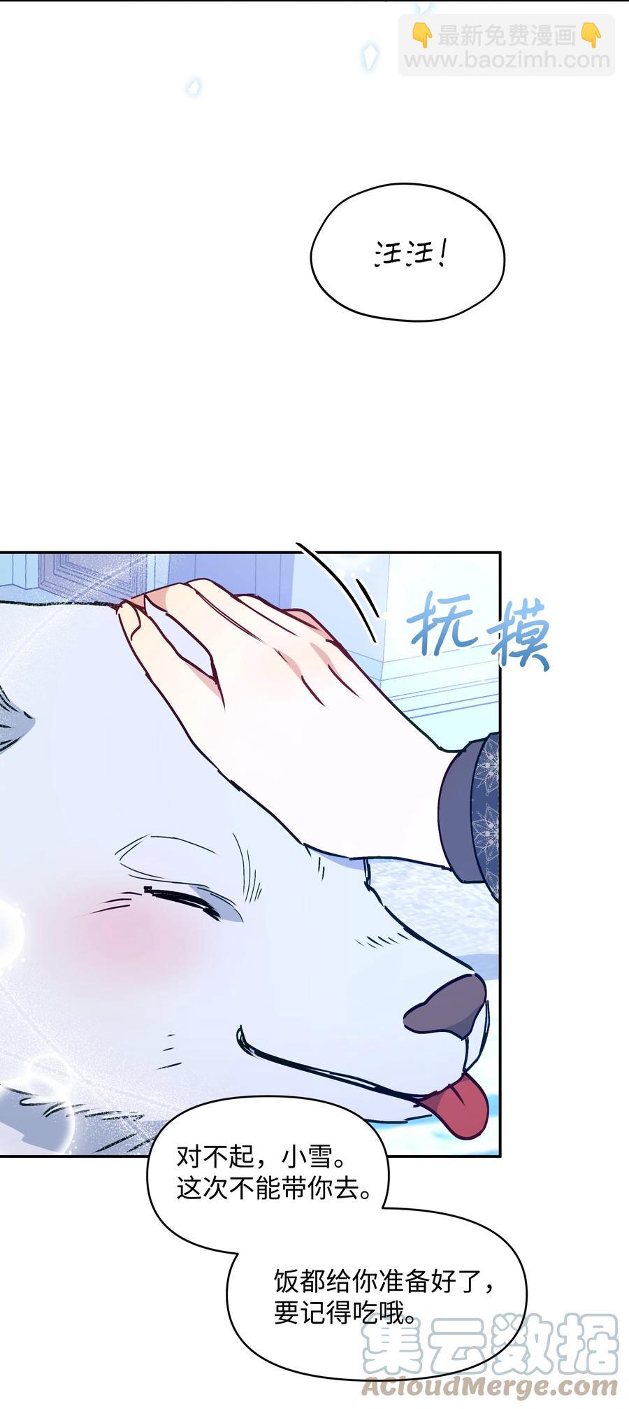 037 混蛋皇帝(1/2)-第37话