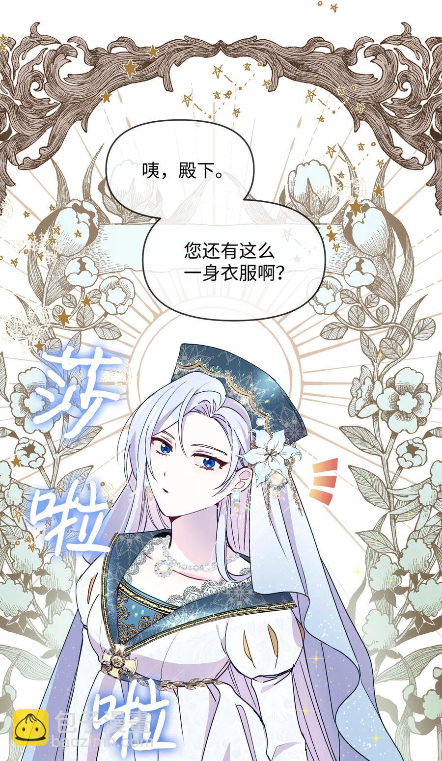 037 混蛋皇帝(1/2)-第37话