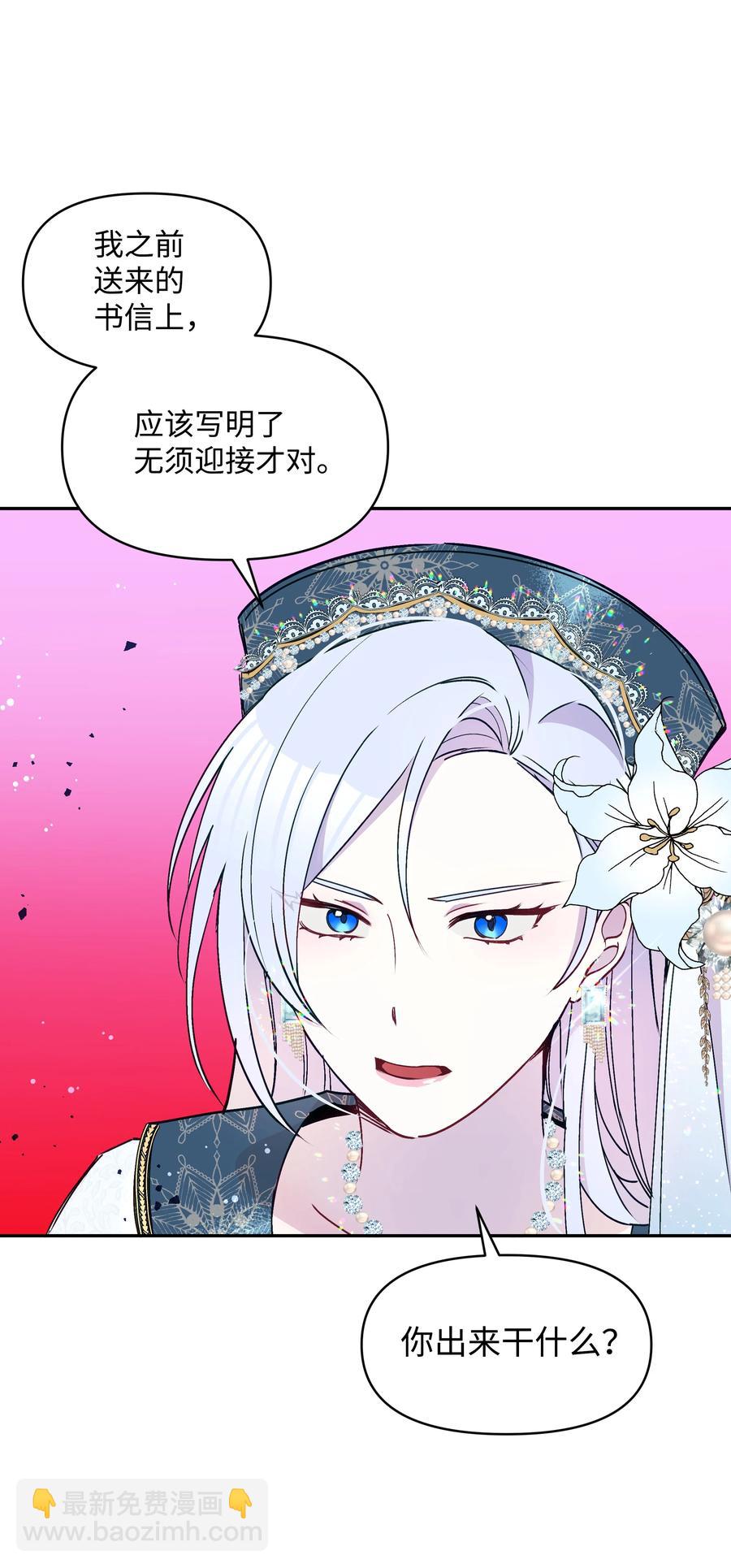 037 混蛋皇帝(1/2)-第37话