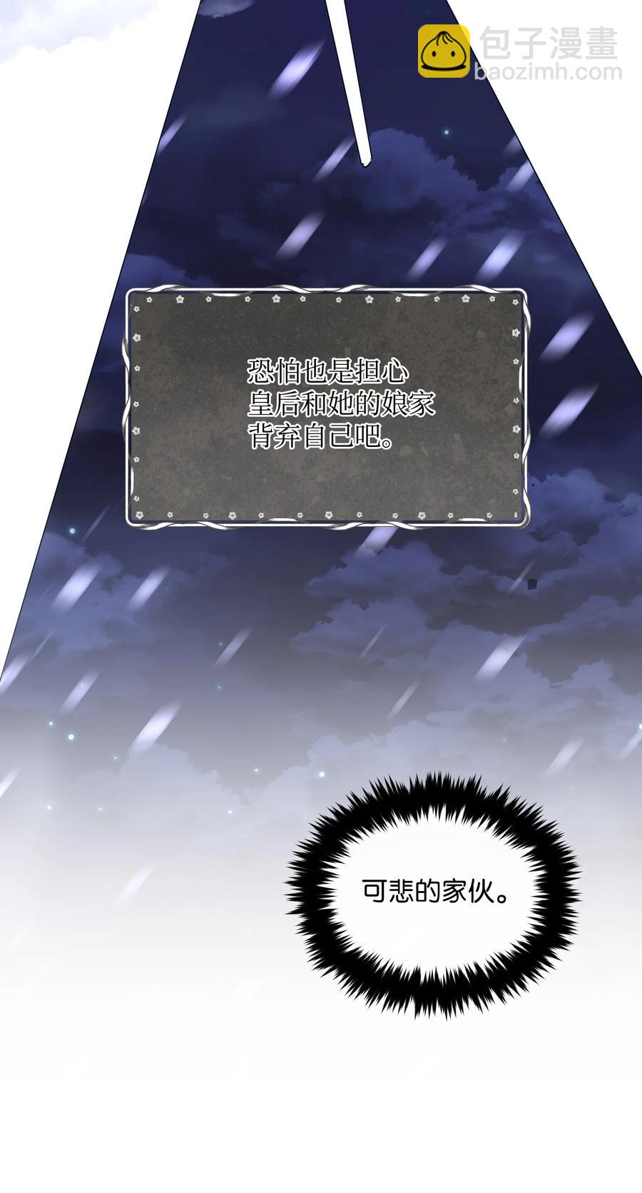 037 混蛋皇帝(1/2)-第37话