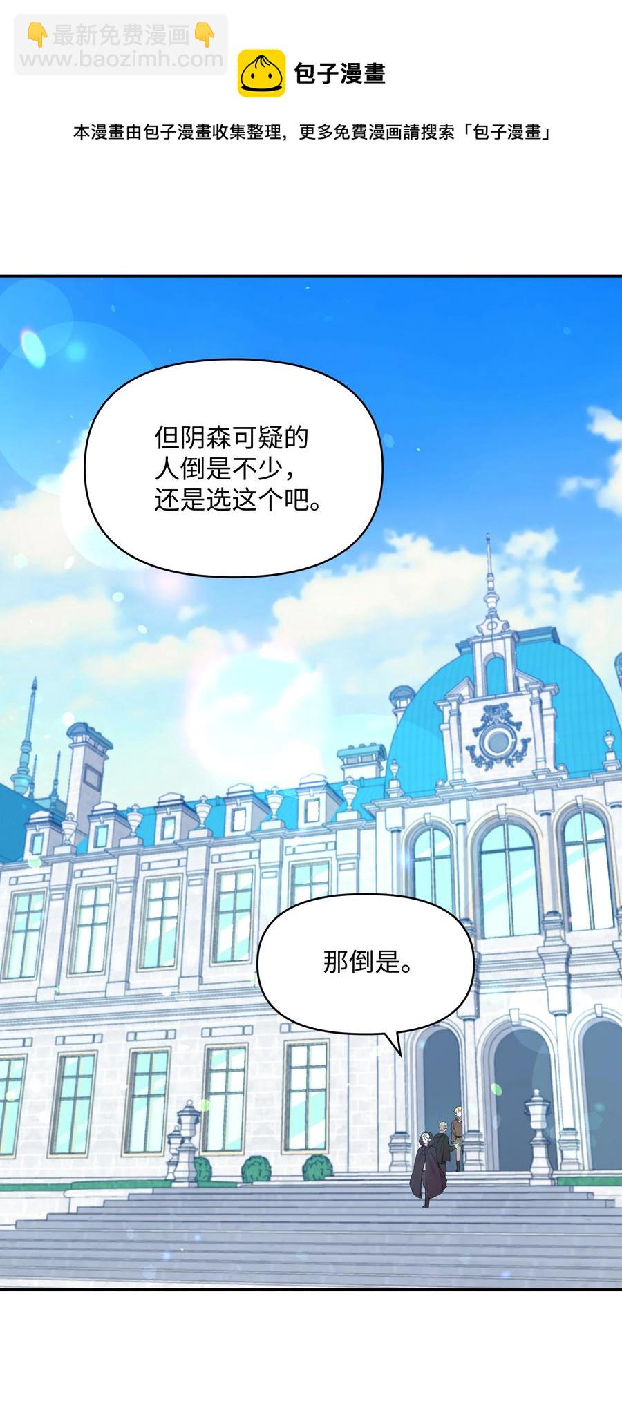 039 换装出行(1/2)-第39话