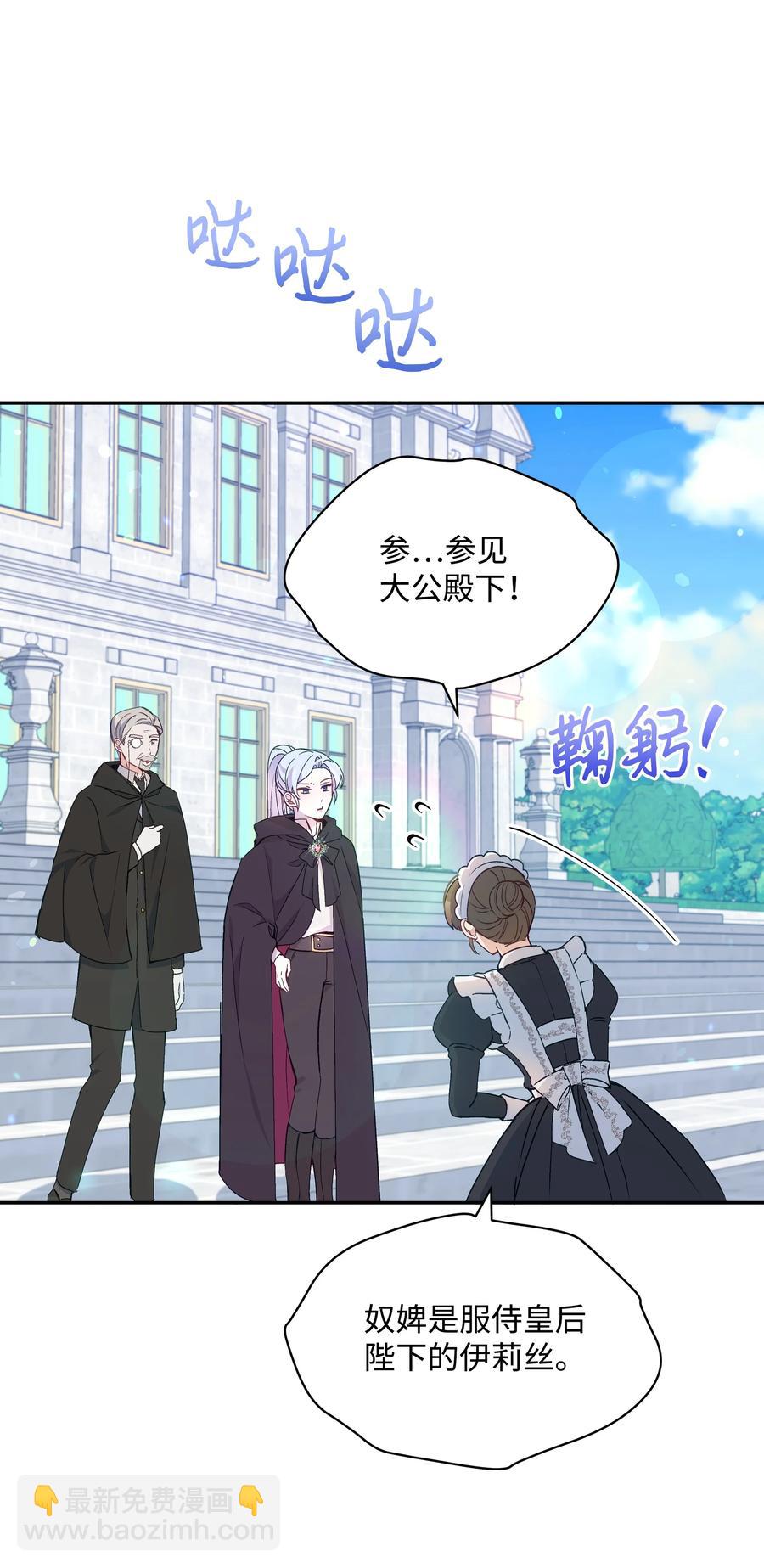 039 换装出行(1/2)-第39话