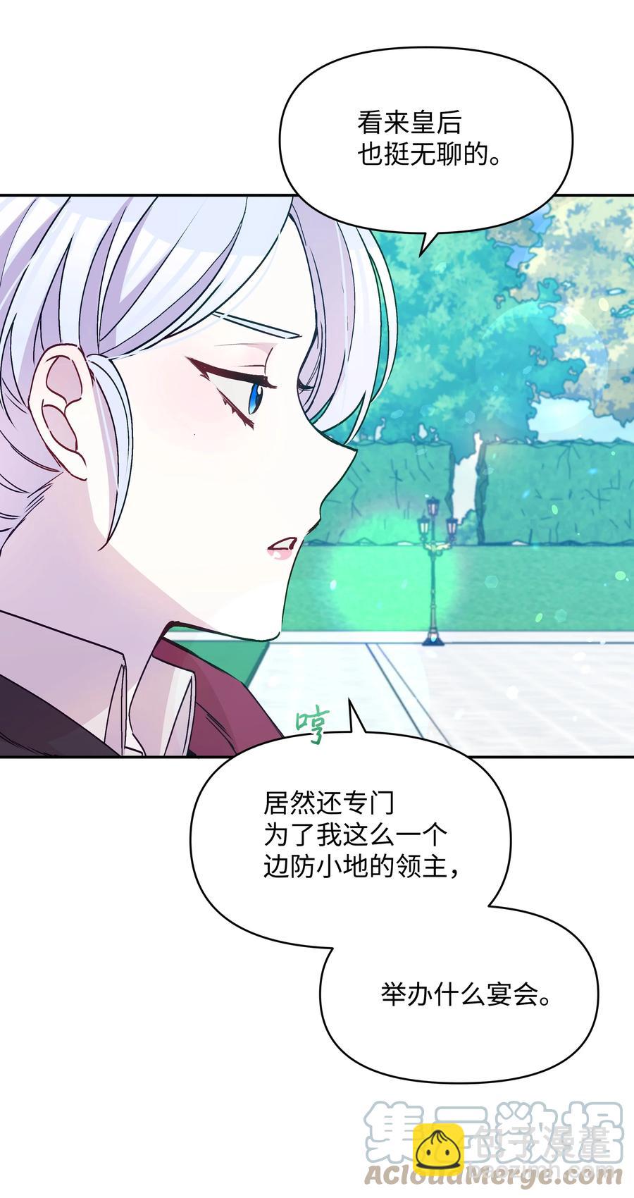 039 换装出行(1/2)-第39话