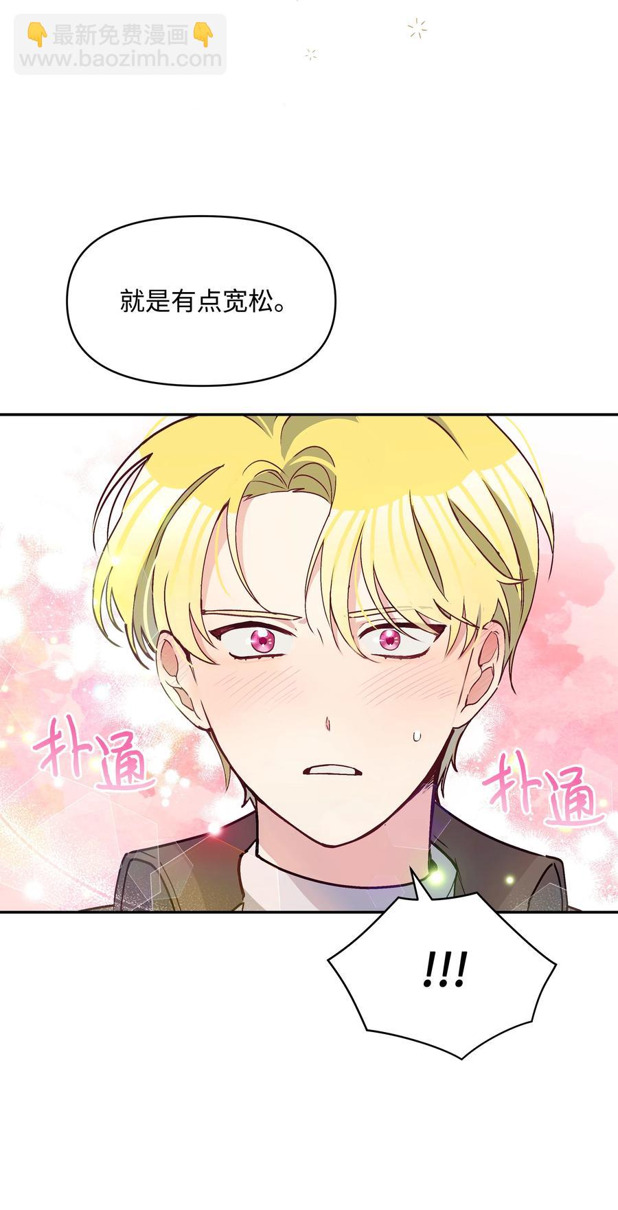 039 换装出行(1/2)-第39话