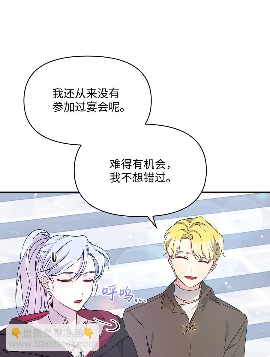 039 换装出行(1/2)-第39话