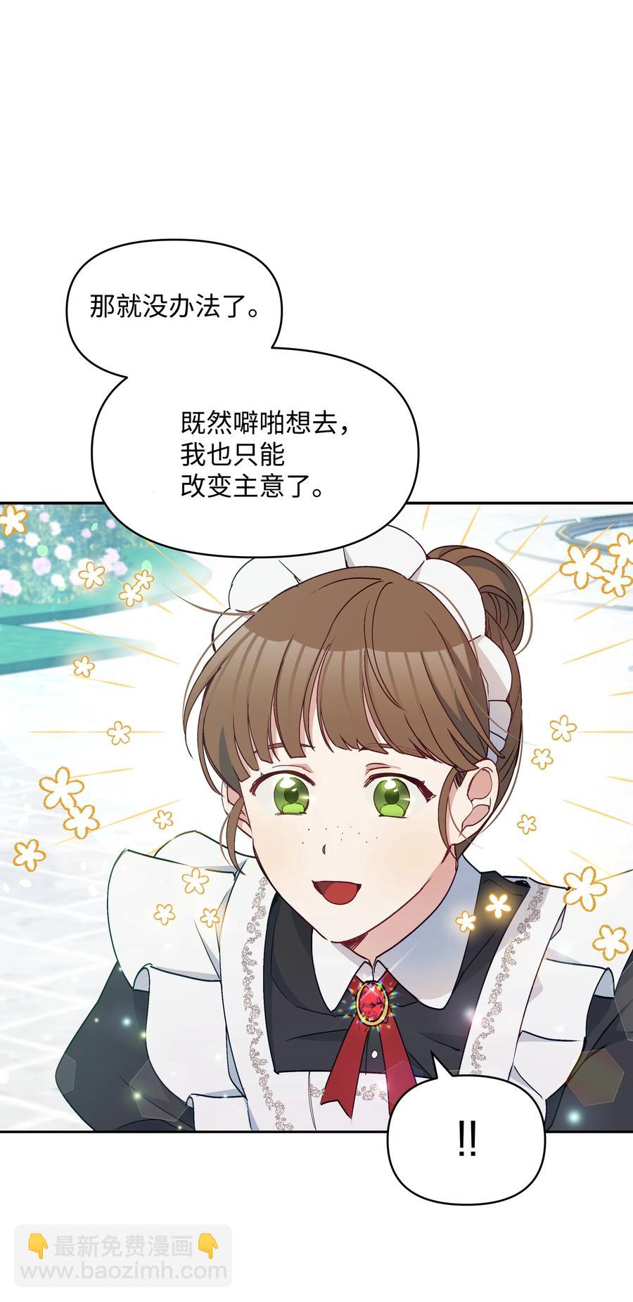 039 换装出行(1/2)-第39话