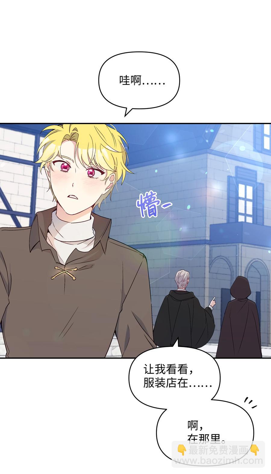 039 换装出行(1/2)-第39话