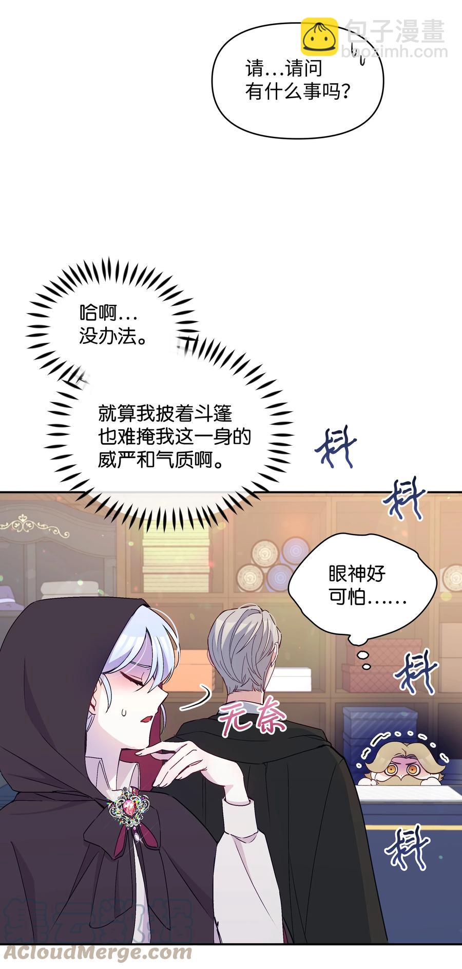 039 换装出行(1/2)-第39话