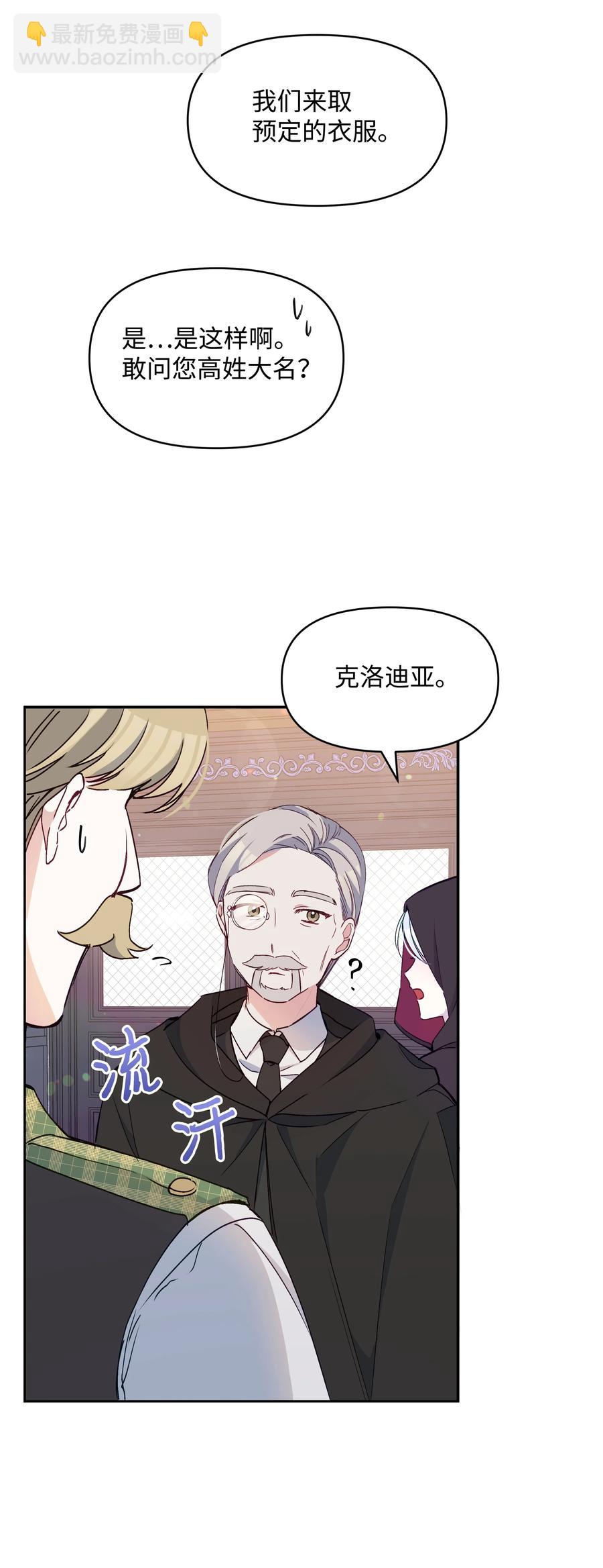 039 换装出行(1/2)-第39话