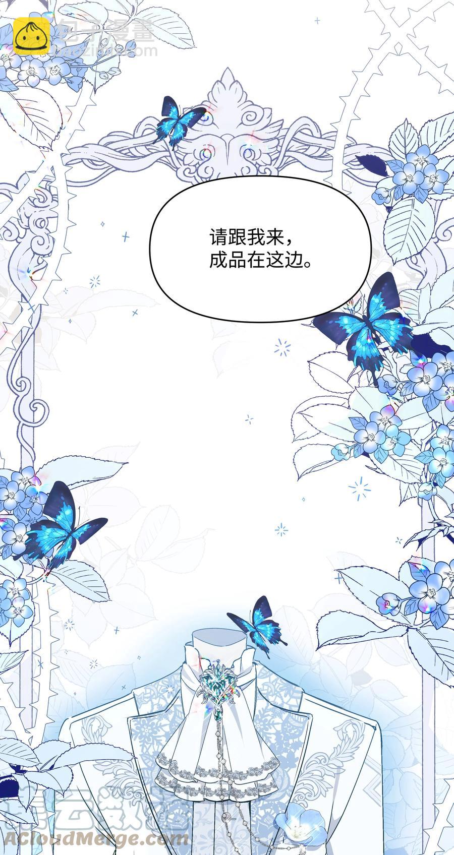 039 换装出行(1/2)-第39话