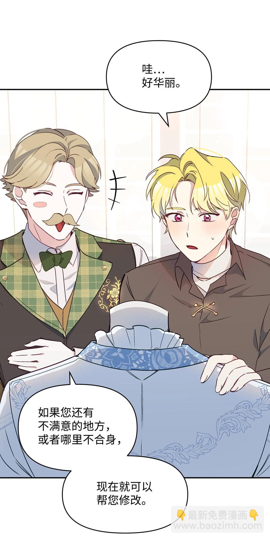 039 换装出行(1/2)-第39话