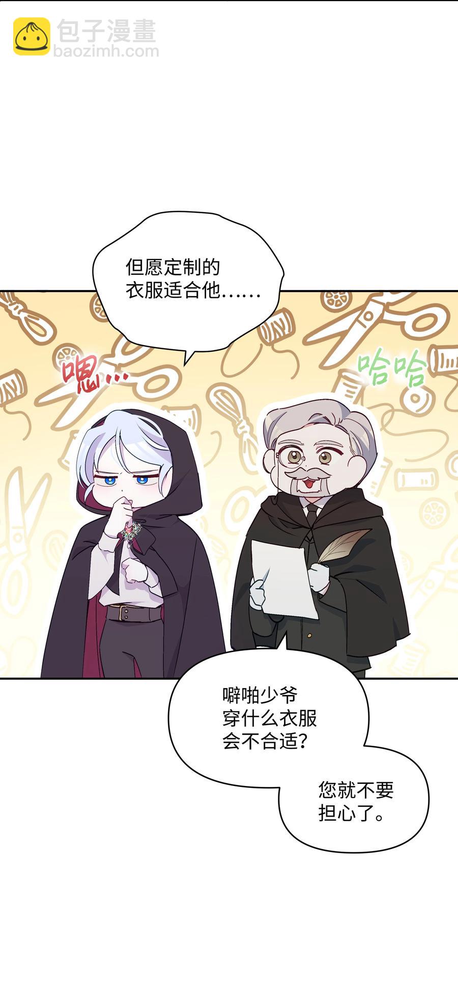 039 换装出行(1/2)-第39话