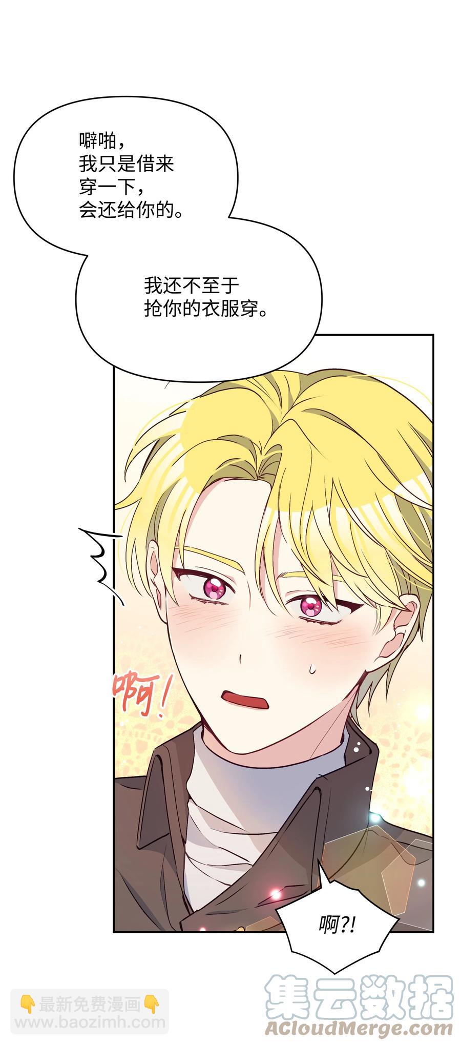 039 换装出行(1/2)-第39话