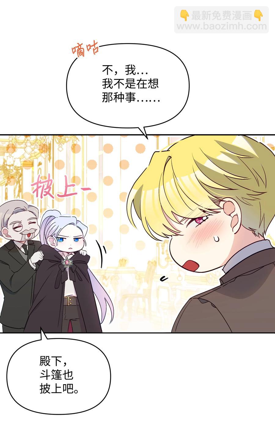 039 换装出行(1/2)-第39话