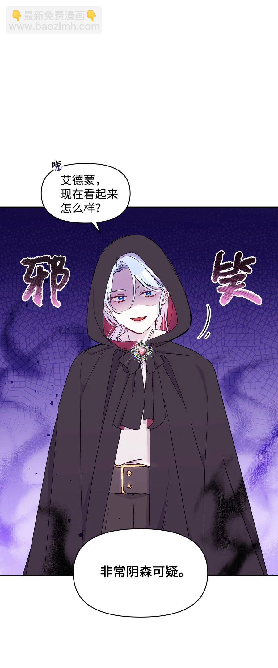 039 换装出行(1/2)-第39话