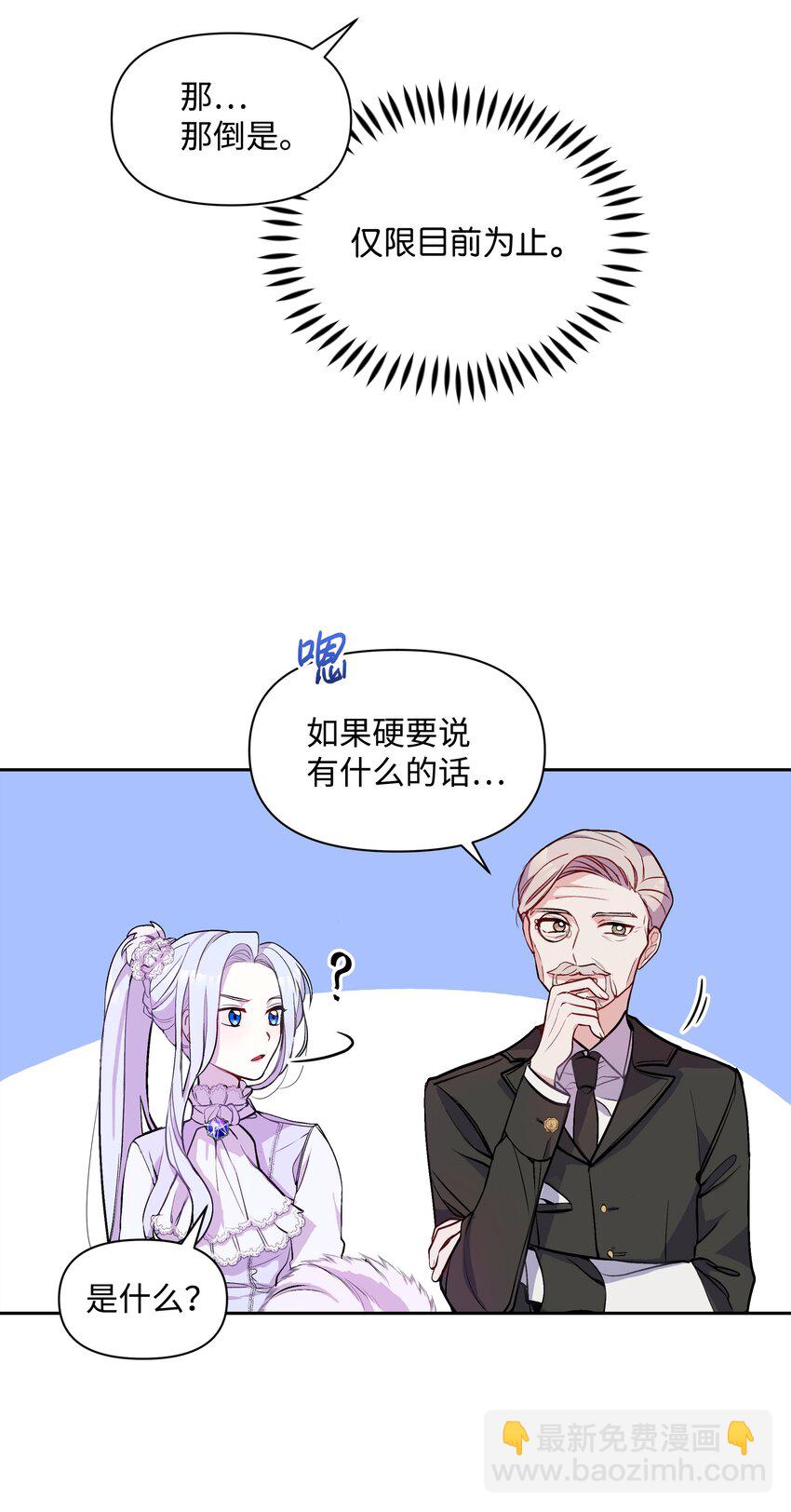 005 礼物(1/2)-第5话