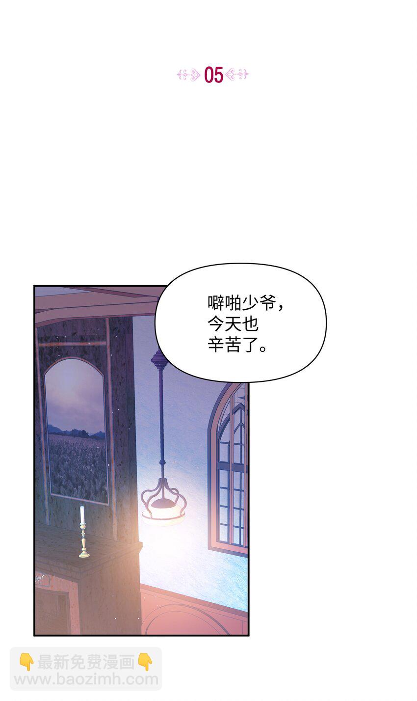 005 礼物(1/2)-第5话