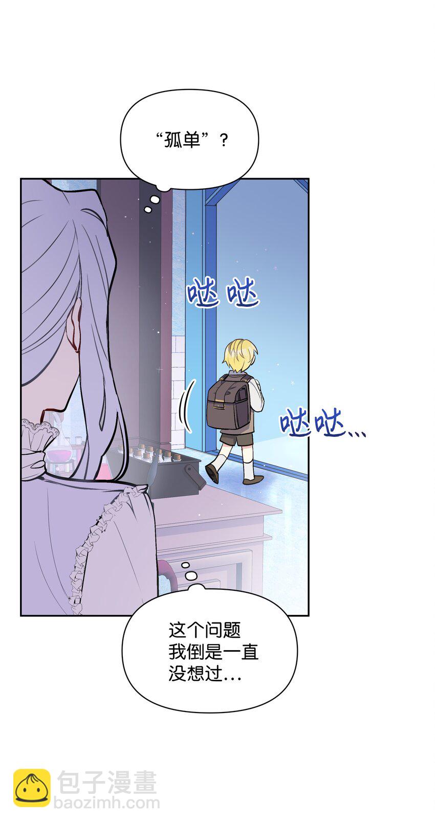 005 礼物(1/2)-第5话