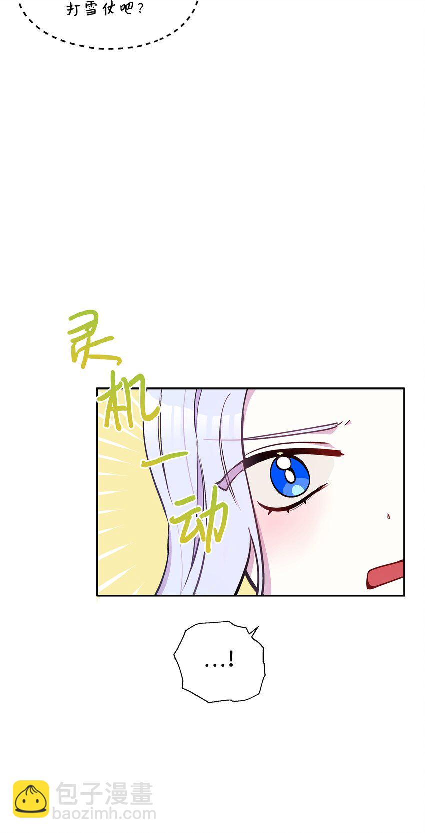 005 礼物(1/2)-第5话