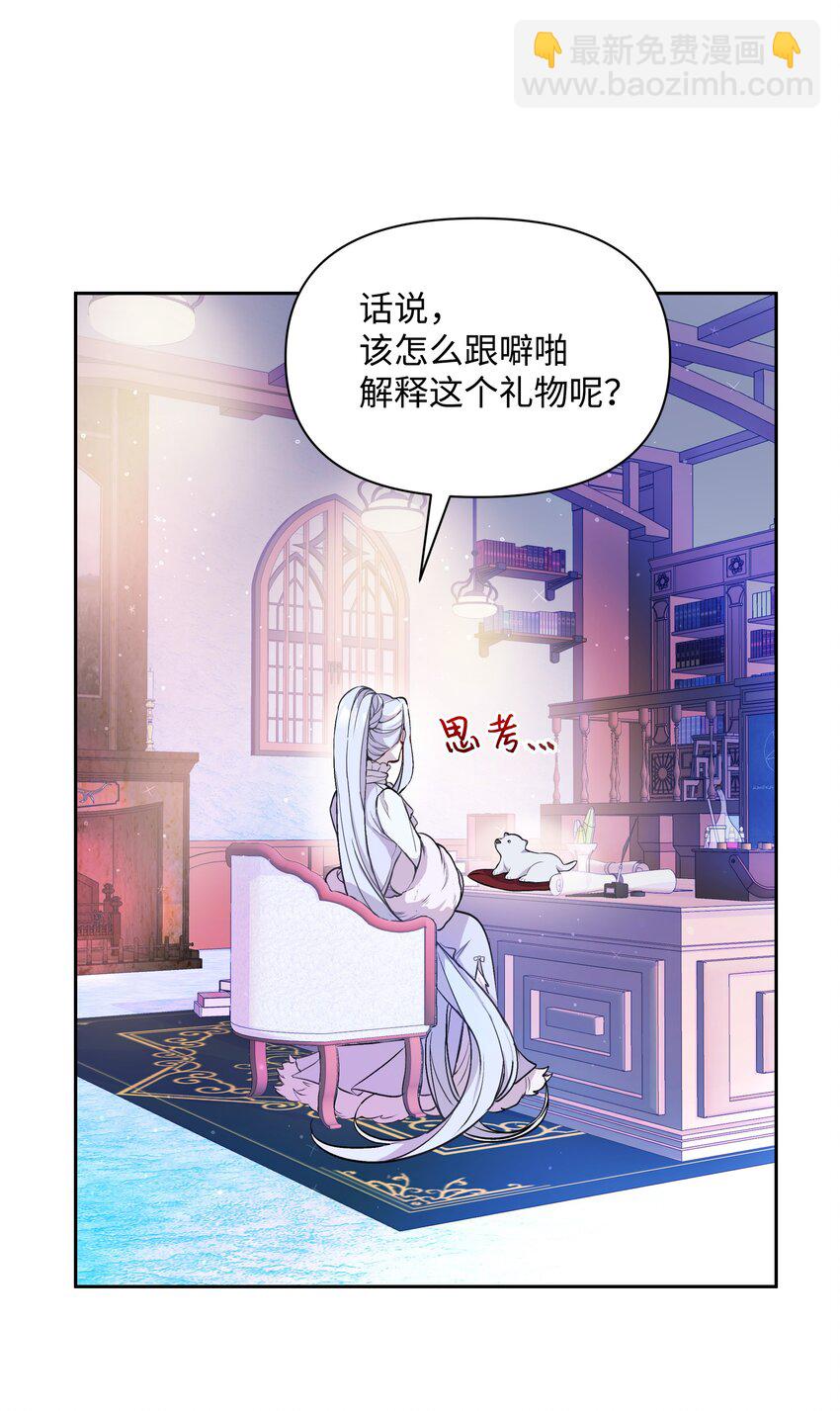 005 礼物(1/2)-第5话