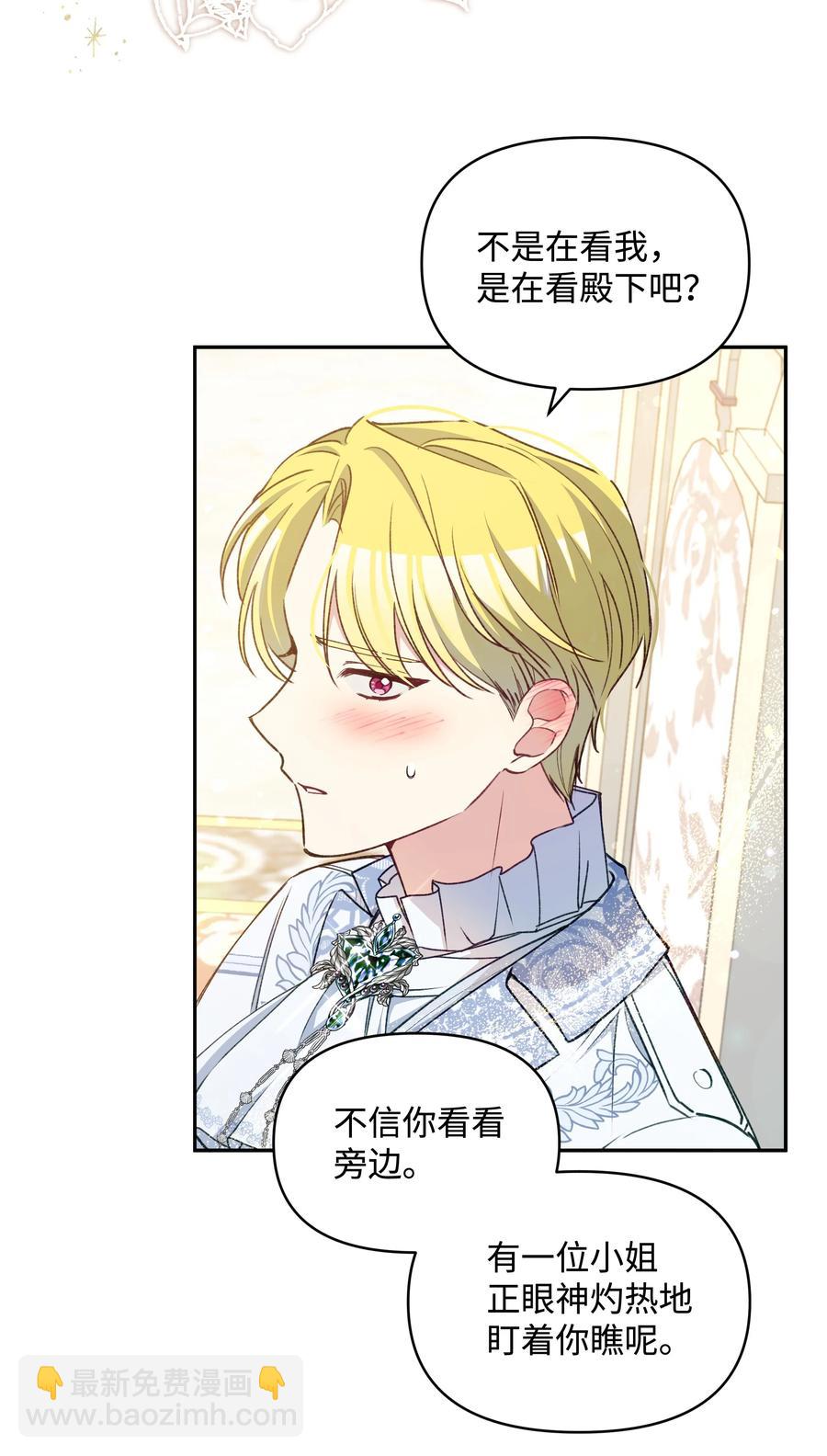 041 直男癌(1/2)-第41话