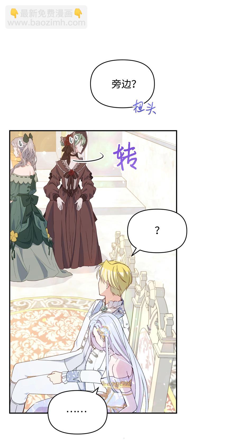 041 直男癌(1/2)-第41话