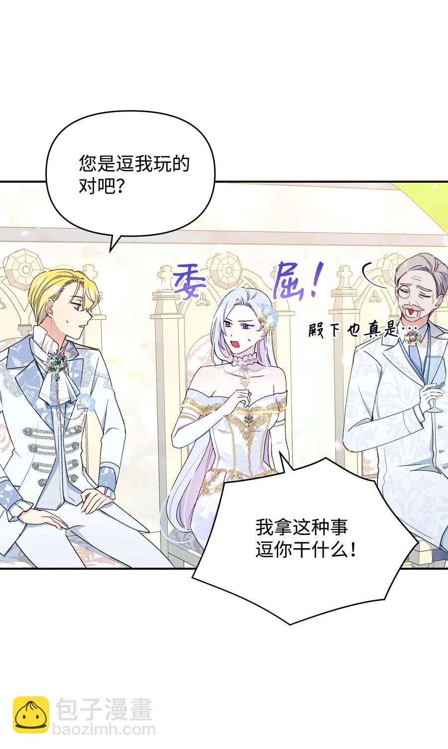 041 直男癌(1/2)-第41话