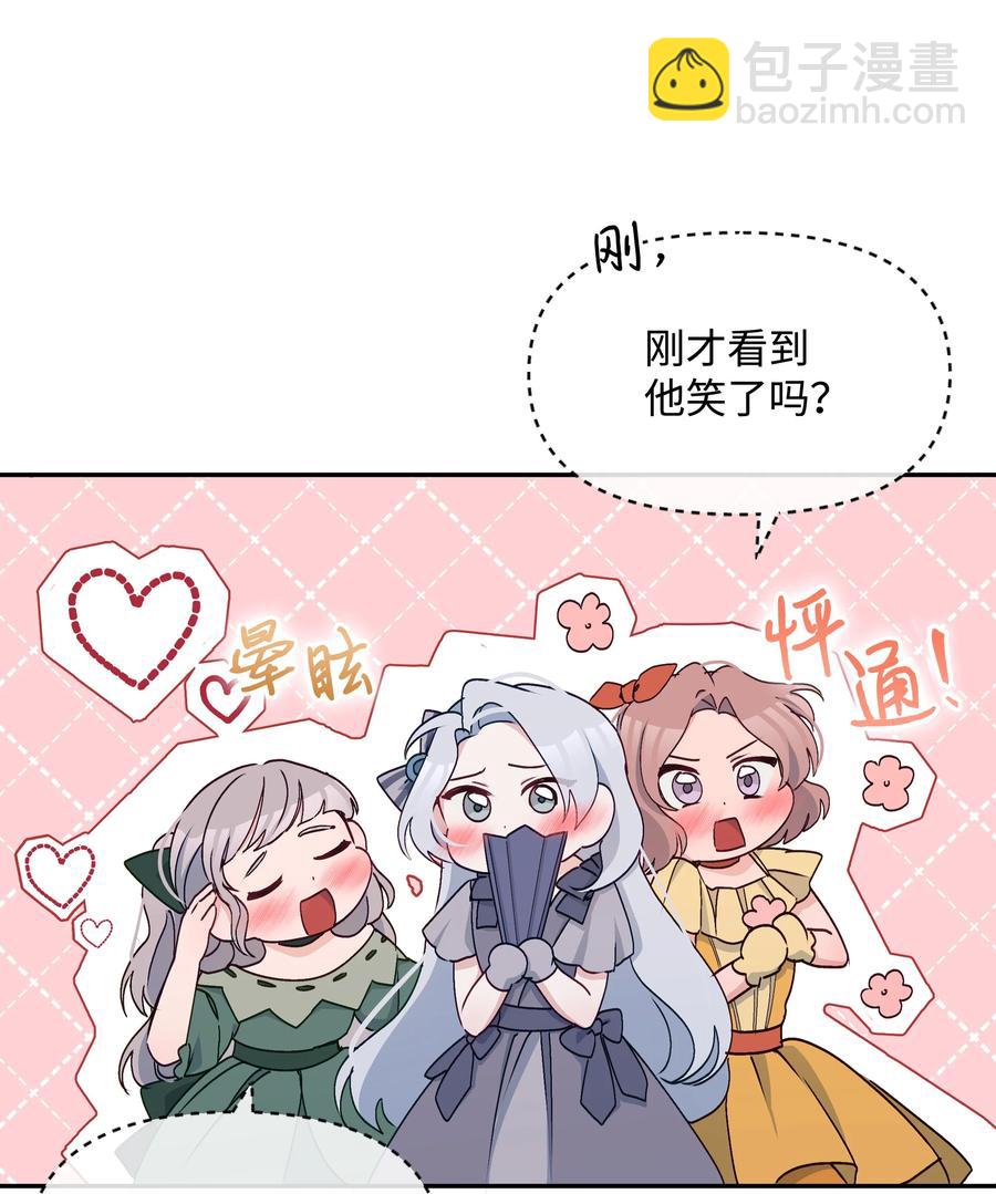 041 直男癌(1/2)-第41话