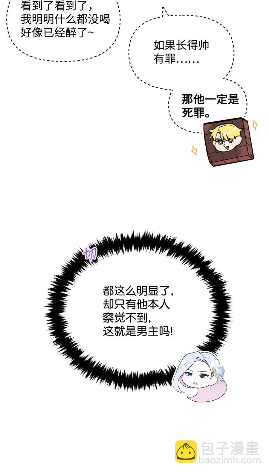 041 直男癌(1/2)-第41话