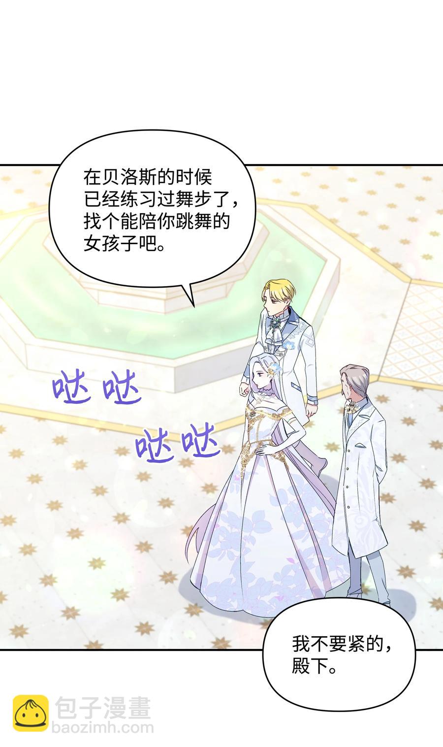 041 直男癌(1/2)-第41话