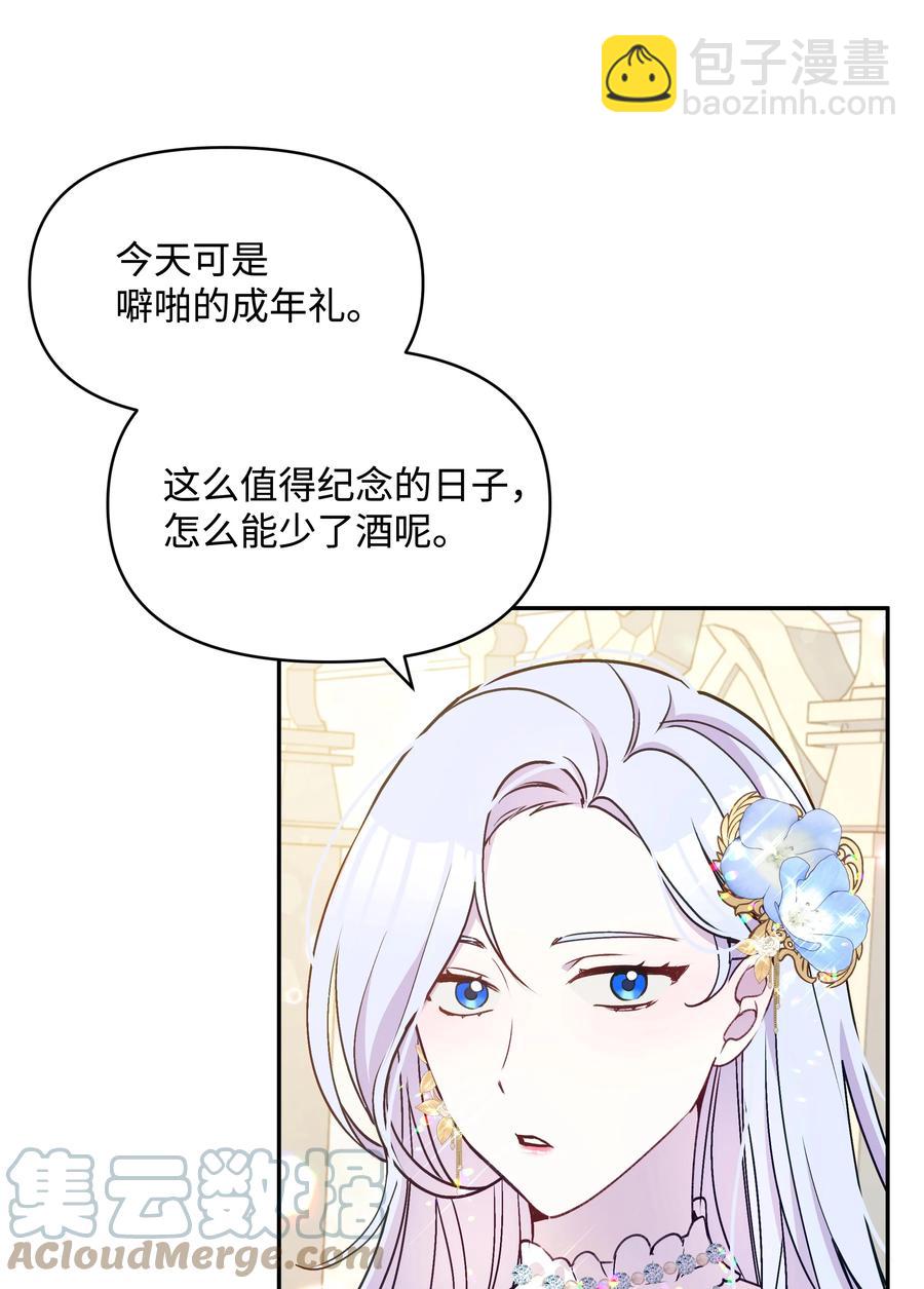 041 直男癌(1/2)-第41话