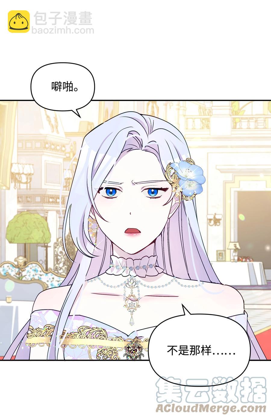 041 直男癌(1/2)-第41话