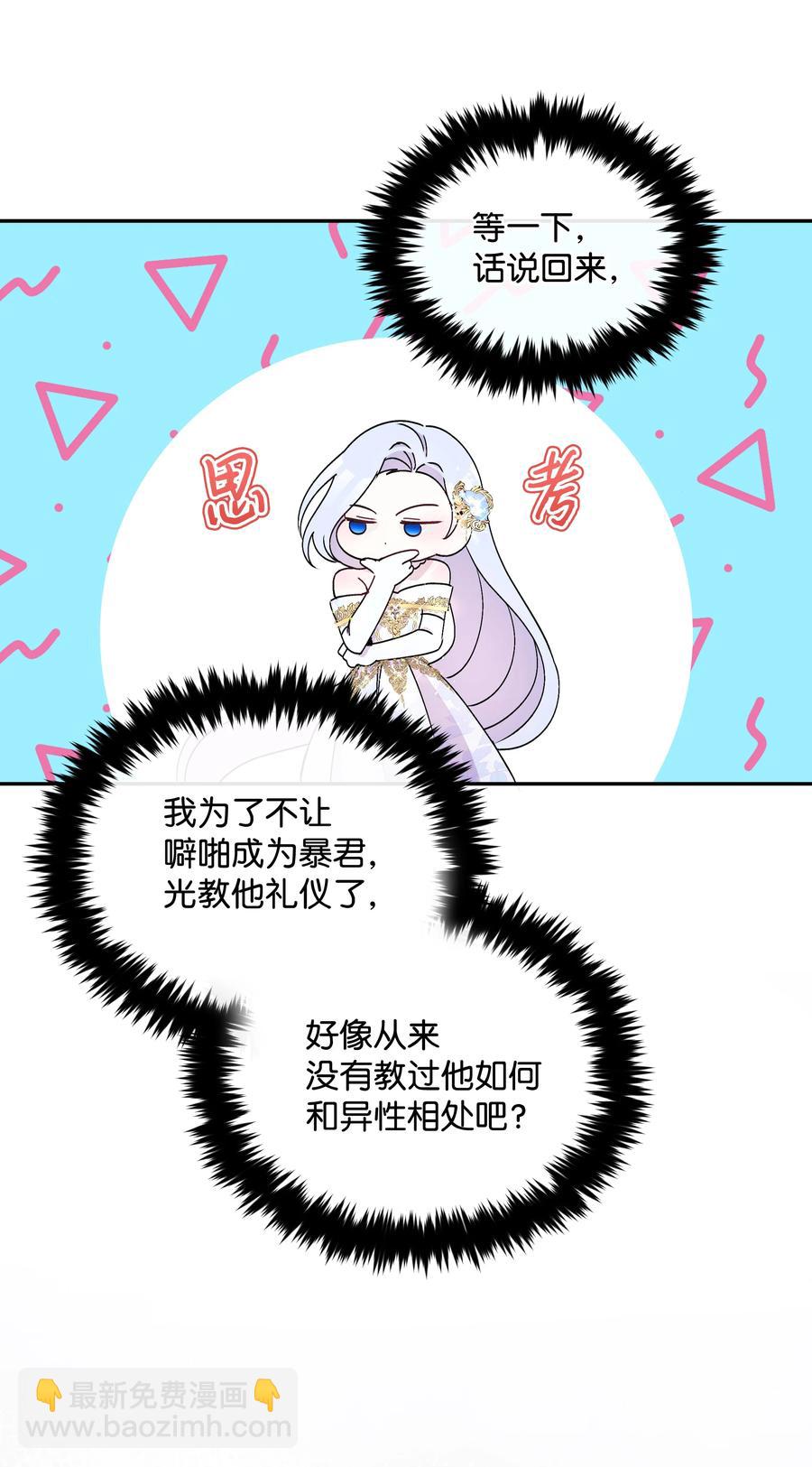 041 直男癌(1/2)-第41话