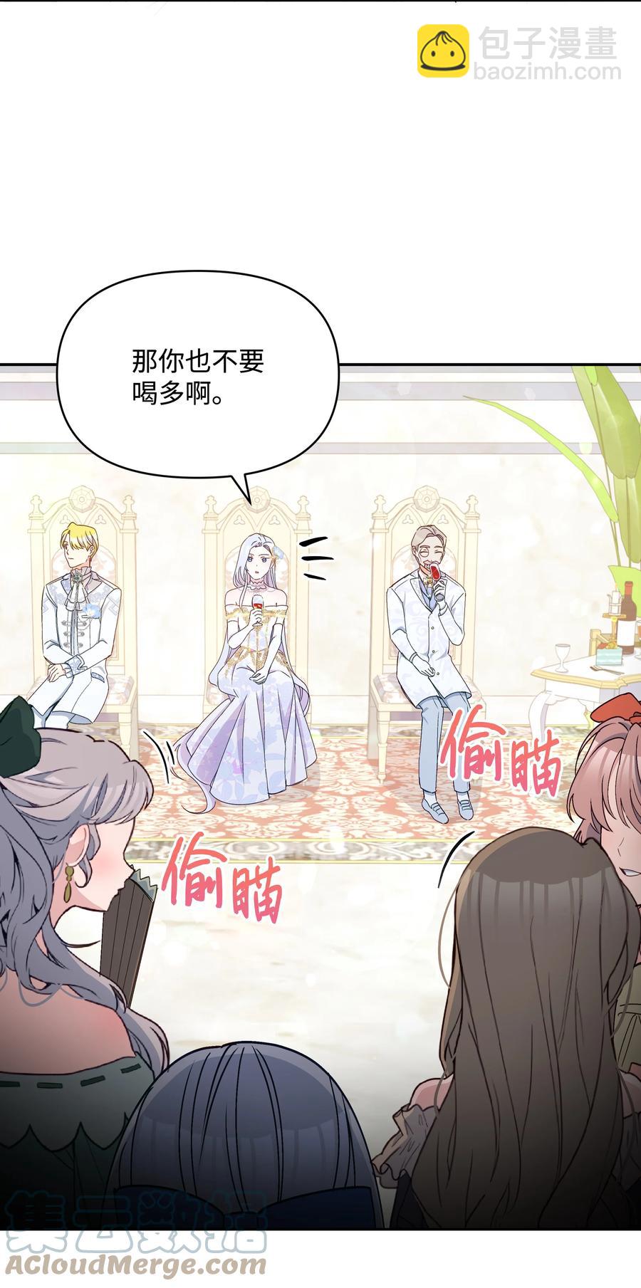 041 直男癌(1/2)-第41话