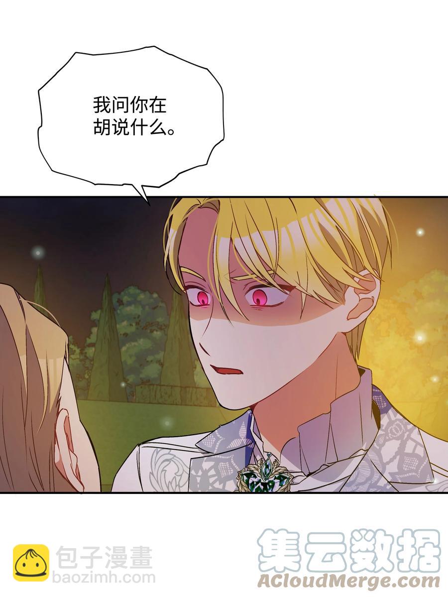 043 C位出道(1/2)-第43话