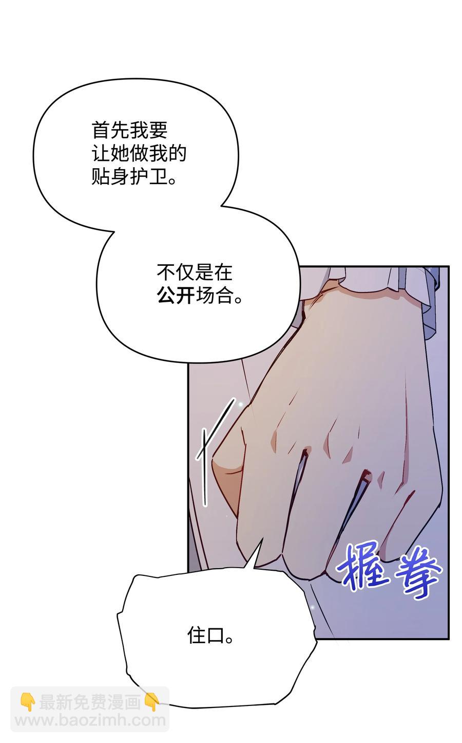 暴君的監護人是反派魔女 - 043 C位出道(1/2) - 1