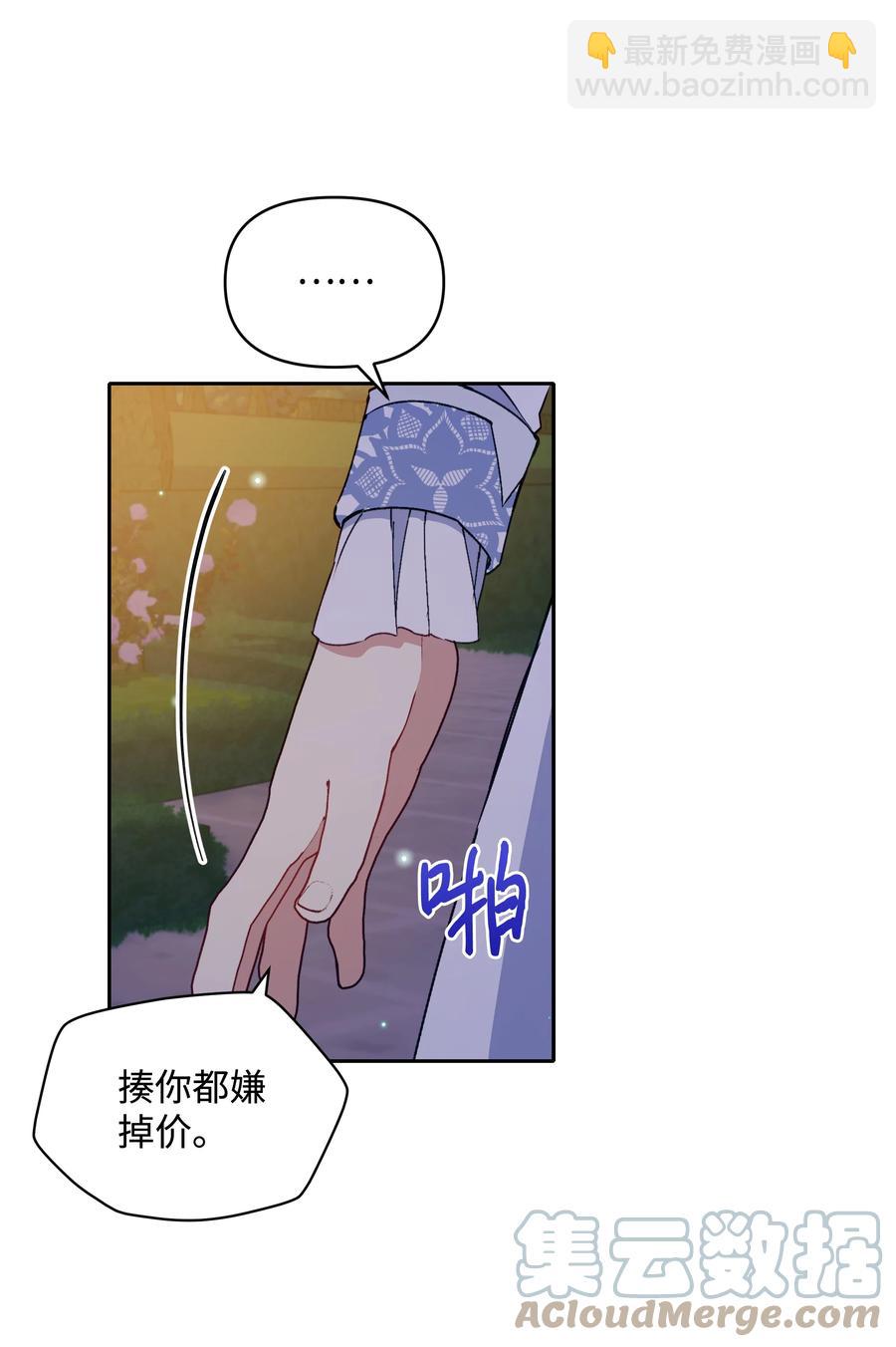 043 C位出道(1/2)-第43话