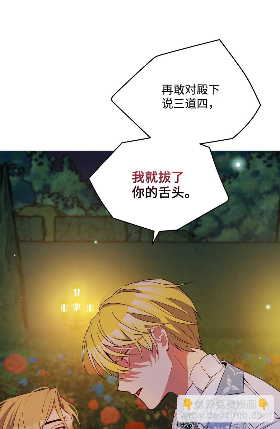 043 C位出道(1/2)-第43话