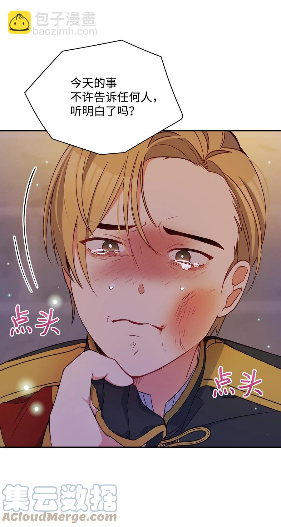 043 C位出道(1/2)-第43话