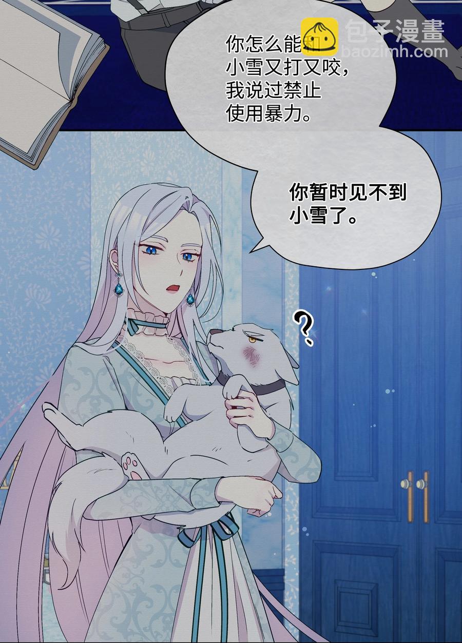 043 C位出道(1/2)-第43话