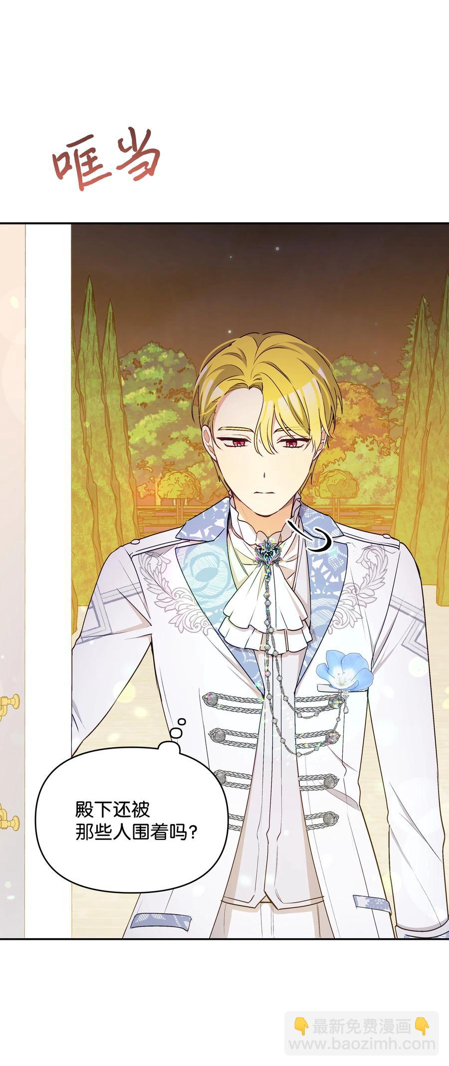 043 C位出道(1/2)-第43话