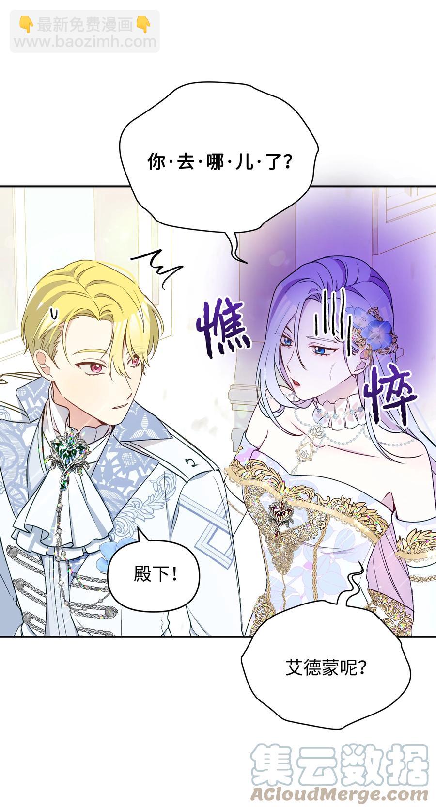 043 C位出道(1/2)-第43话