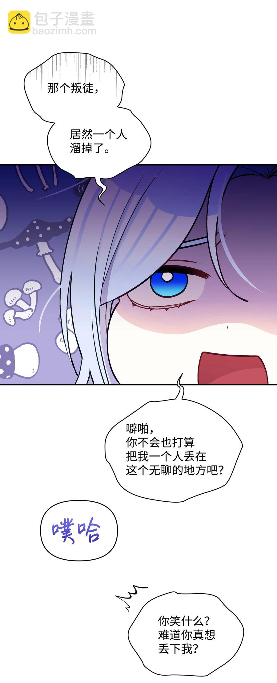 043 C位出道(1/2)-第43话