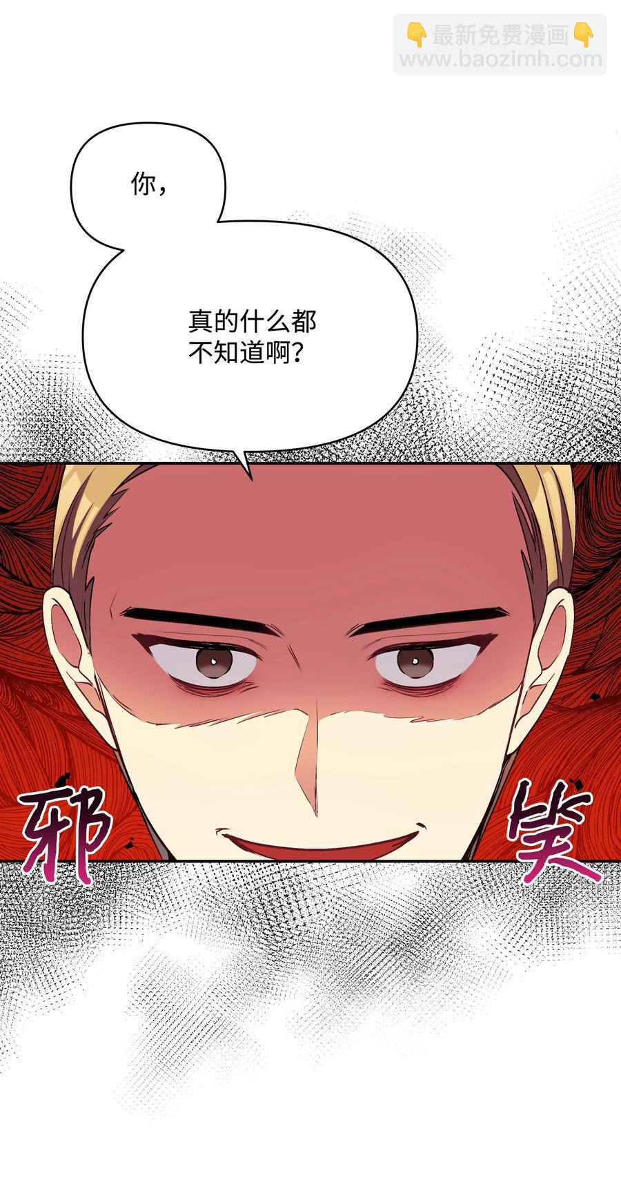 暴君的監護人是反派魔女 - 043 C位出道(1/2) - 8