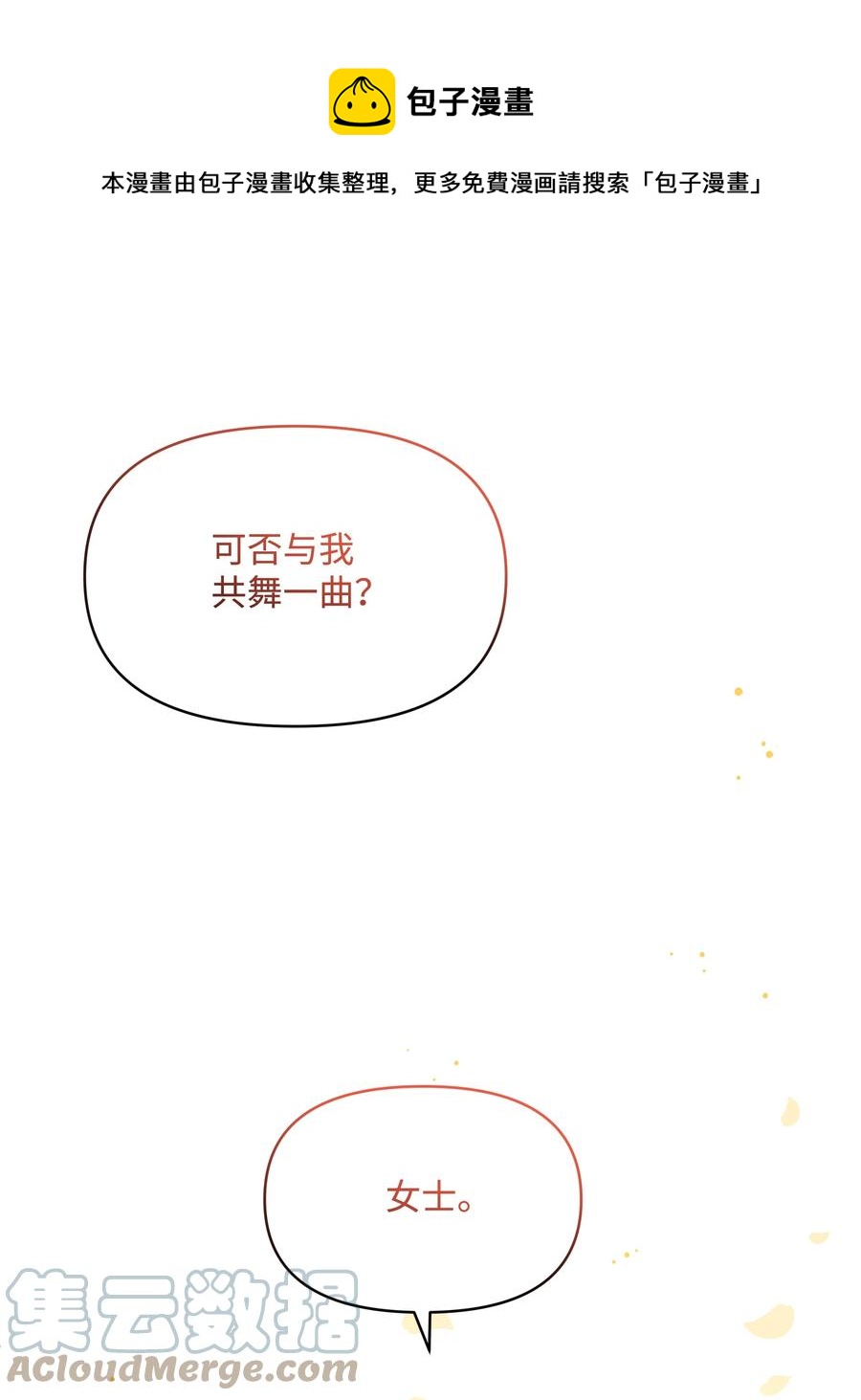 044 留在皇室(1/2)-第45话