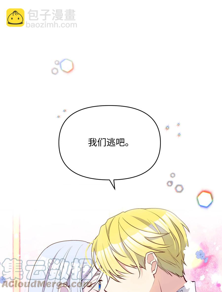 044 留在皇室(1/2)-第45话