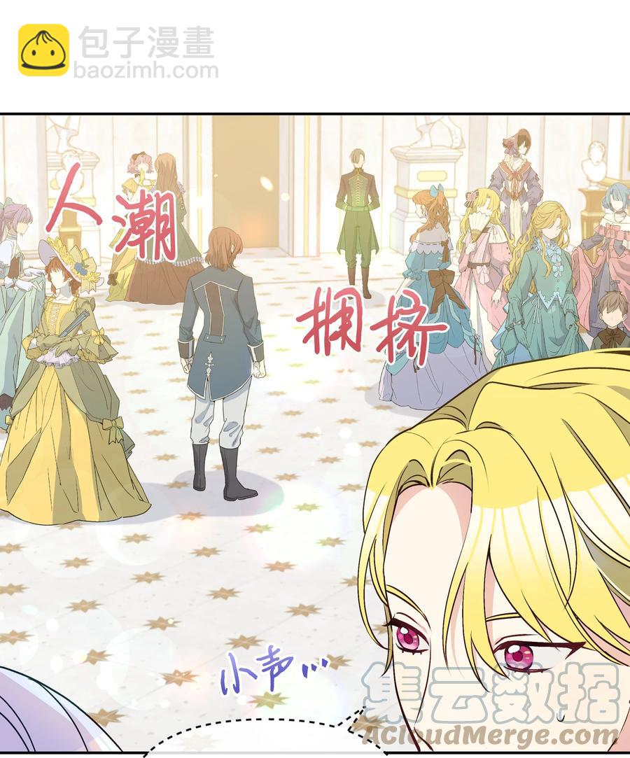 044 留在皇室(1/2)-第45话