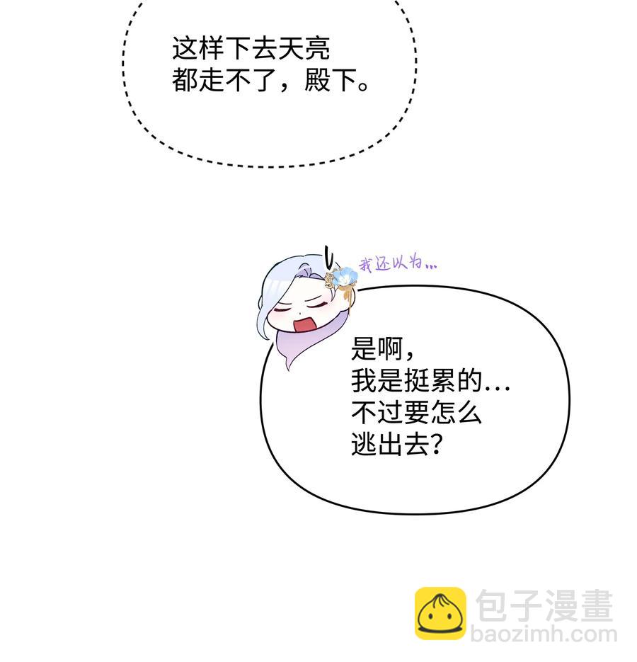 044 留在皇室(1/2)-第45话